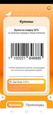 Прикрепленное изображение: Screenshot_20240606_115546_ .jpg